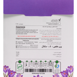zar_pack_-_0_5m_-_back